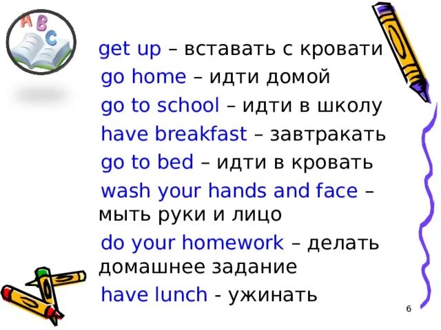 Get up go jogging. Предложения с get up. Get up got up правило. Предложения с get up to. Составить предложение со словом go to School.