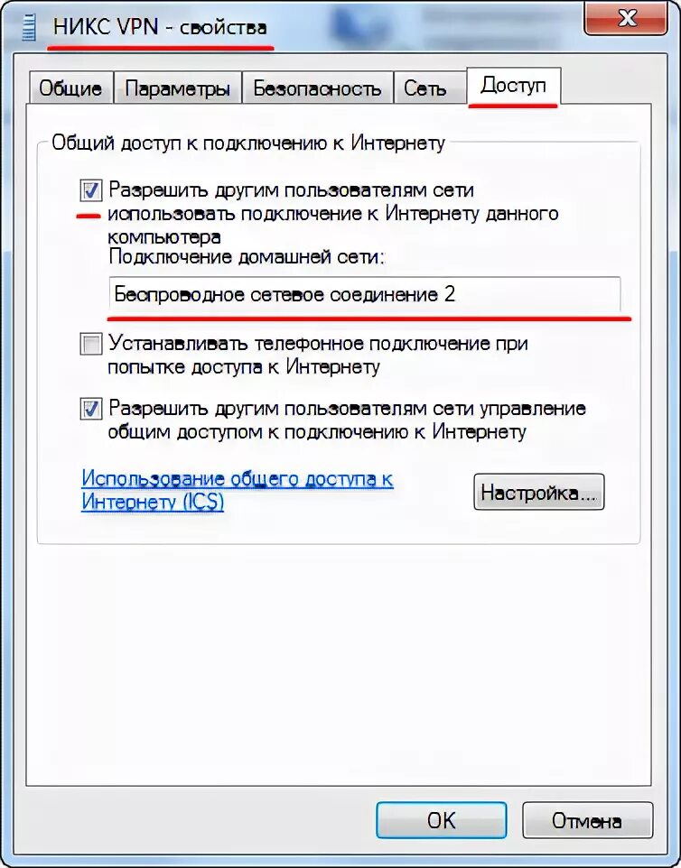 Как раздать интернет на компьютер без провода. Как раздать интернет на компьютер без провода