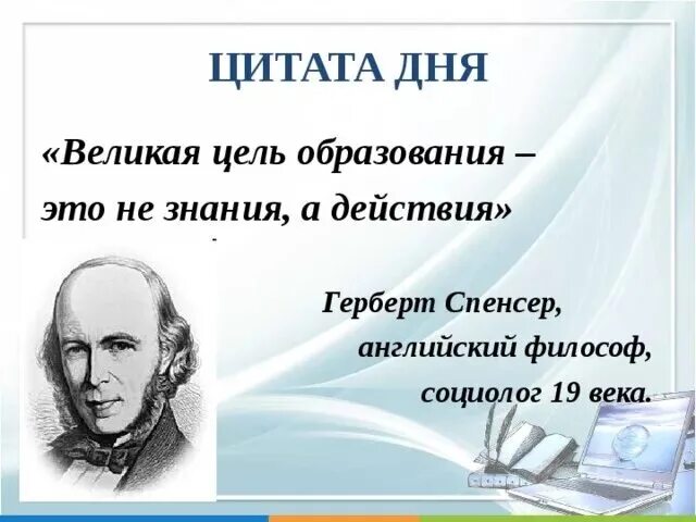 Система высказывание ученых