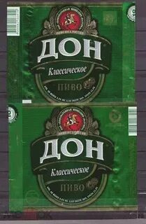 Классика дон