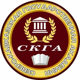 Северо кавказская государственная академия
