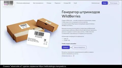 Озон как передать штрих код другому человеку