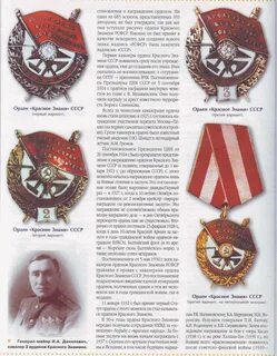 Орден красной список награжденных