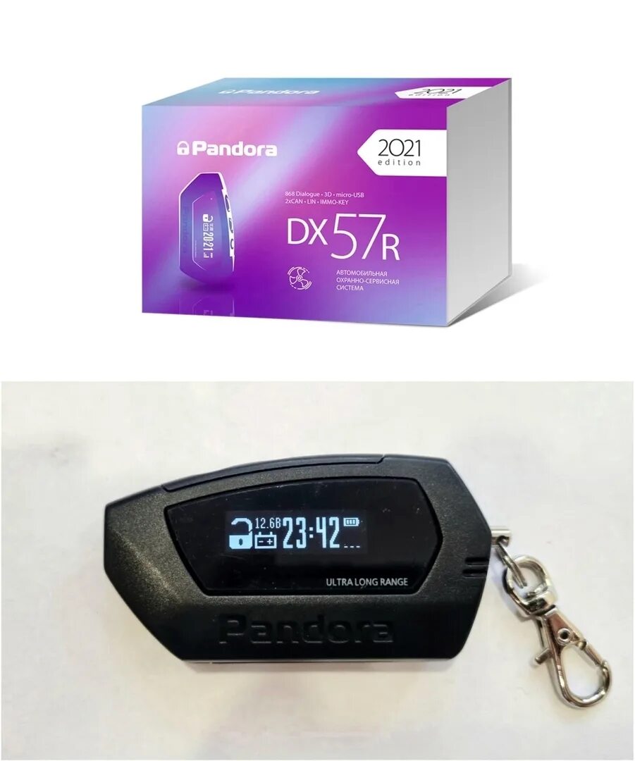 Пандора dx57r подключение к телефону Автосигнализация Pandora DX 6x LoRa купить в интернет-магазине по низкой цене