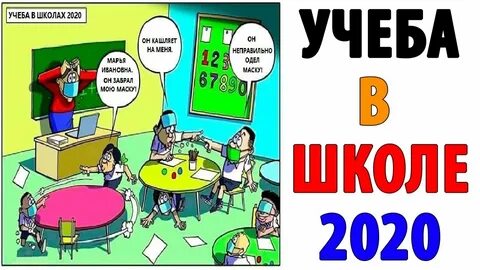 2020 без матов