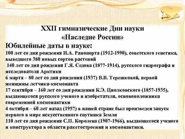 Памятные даты 2022 года в России. Юбилейные даты в 2022 году в России. Юбилейные и памятные даты в 2022 году в России. Предприятию Юбилейная Дата.