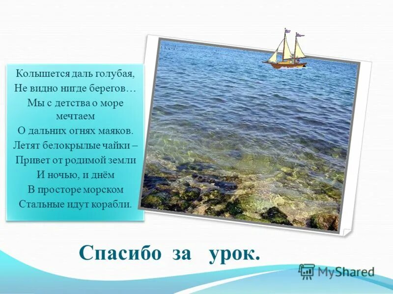 Рассказ о красоте моря окружающий мир