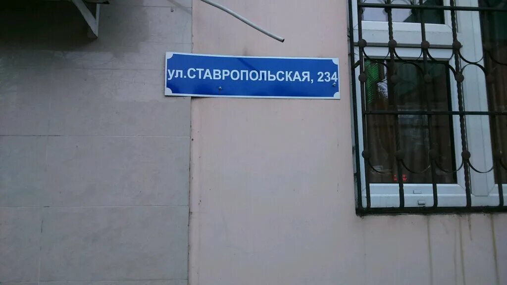 Ул ставропольская 18. Ставропольская 207/1 планировки. Ул ставропольская 18. Ставропольская 132/2 краснодар. Г.
