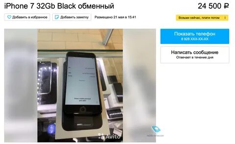Обменный айфон стоит ли покупать