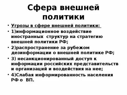 Гуманитарная сфера в политике