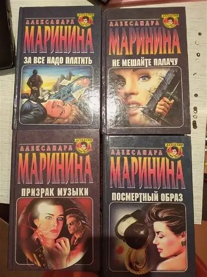 Слушать аудиокнигу маринина не мешайте палачу. Слушать аудиокнигу маринина не мешайте палачу. Слушать аудиокнигу маринина не мешайте палачу. Слушать аудиокнигу маринина не мешайте палачу. Маринина не мешайте палачу обложка.