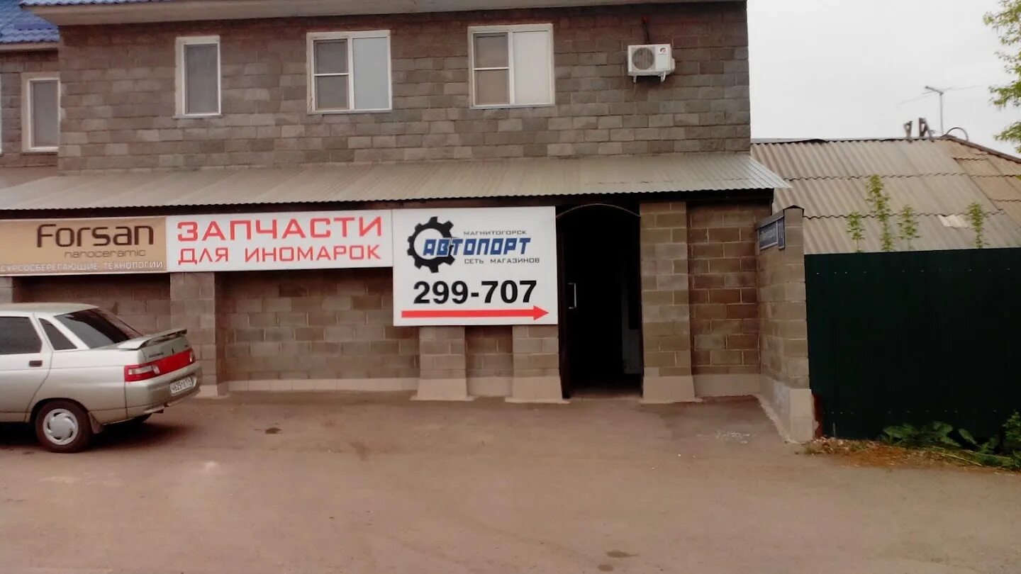 Магазин автозапчастей магнитогорск. Советская 191 магнитогорск. Магазины магнитогорск. Магазин автозапчастей магнитогорск. Советская 54 новосибирск.