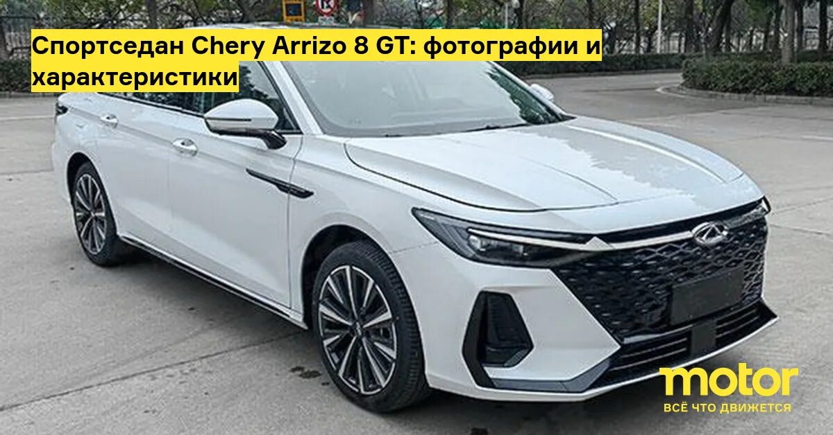 Новый chery arrizo 8. Чери седан 2022. Arrizo 8 pro. Chery arrizo 8 2022 салон. Arrizo 8 pro.