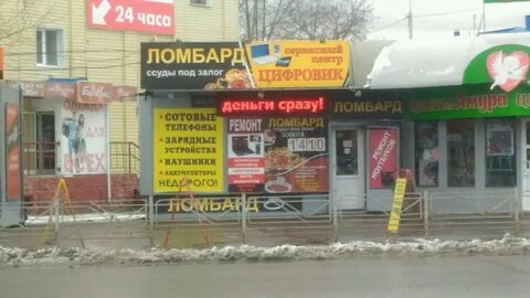 Росломбард омск