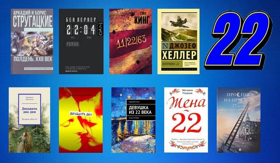 Книга 22 17. 20 Книг. 22 Книги. E2 книга. 1 Книга 20 р 2 книга.