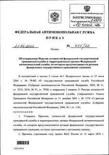Приказ 555