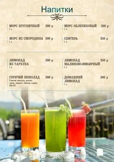 Ресторан белка белокуриха