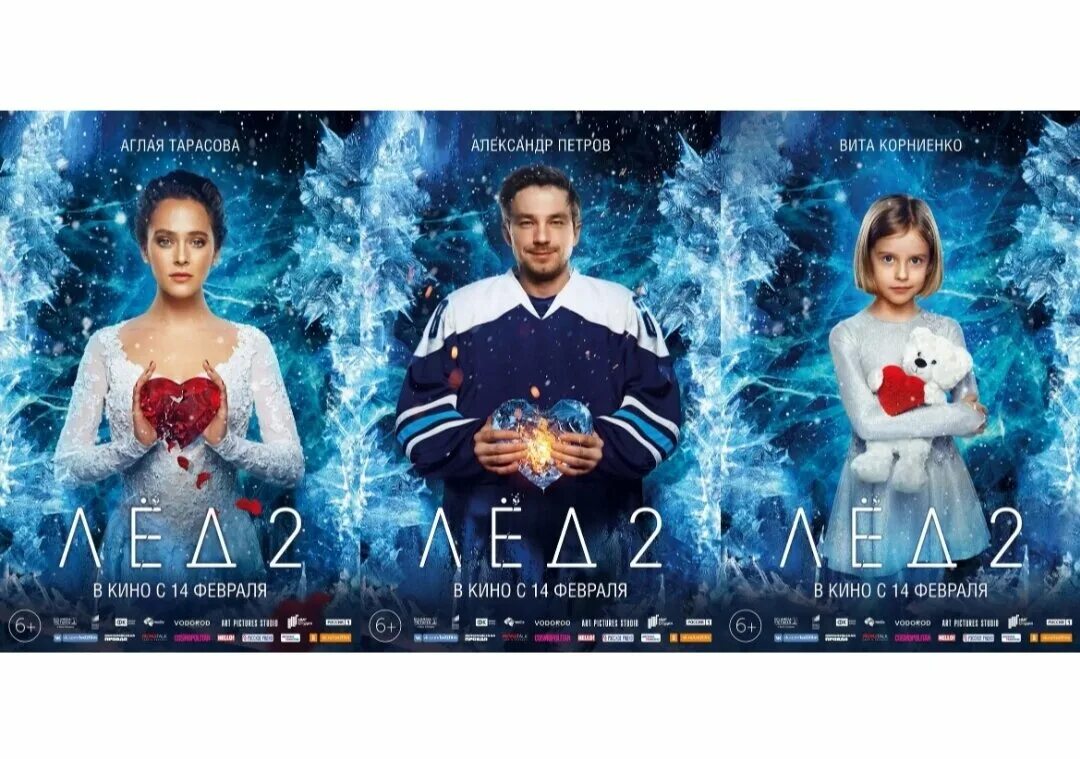 Золотой лед 2: в погоне за золотом (2006). Золотой лед 3. Лед 3 саундтреки. Лед 3 саундтреки. Лед 3 саундтреки.