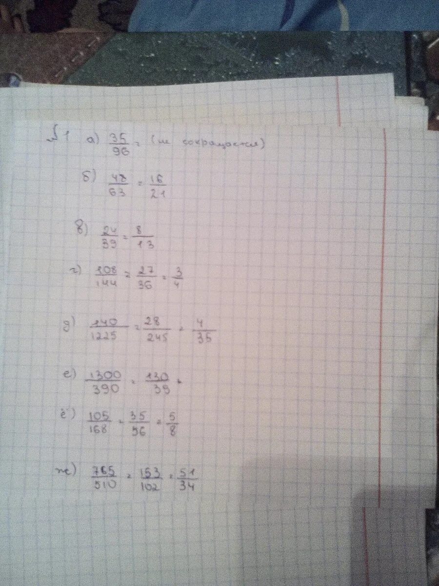 Сократи дробь 96/108. Сократить дробь 54/45 96/108 209/950. Сократить дробь 35/96. Сократить дробь 63/35. Сократить дробь 35 3