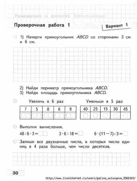 Решебник контрольных работ по математике 3 класс. Проверочная тетрадь по математике 3 класс Волкова. Проверочные работы по математике 3 класс Волкова. Математика проверочные работы 3 класс Волкова. Проверочные работы по математике Волкова 3.