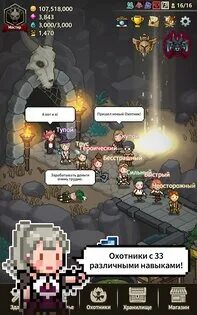 Взломанный evil hunter tycoon