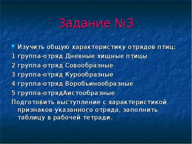 Отряды птиц кратко. Отряды птиц. Отряды птиц презентация. Сообщение о отряде птиц. Вывод отряды птиц.