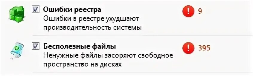 Иск реестровая ошибка. Ошибки в реестре. Ошибки в реестре картинка. Росрестровая ошибка. Исправление ошибок реестра.