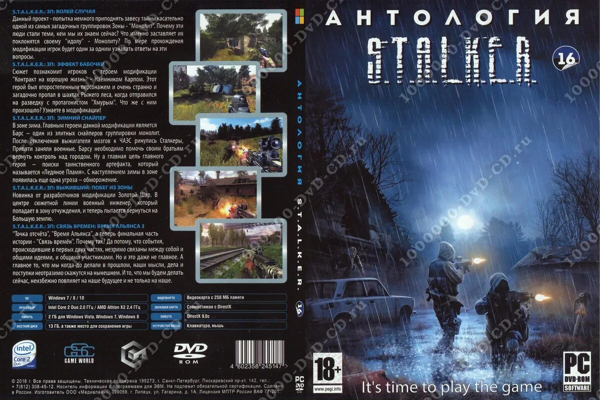 L. T. T. сталкер антологии двд диски. L.