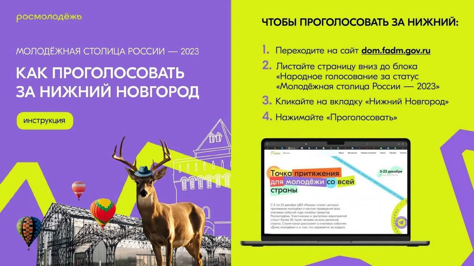 Молодежная столица нижний новгород рисунок. Голосование за &quot;молодежную столицу россии&quot;. молодежная столица россии голосование. нижний новгород молодежная столица россии. голосуй за нижний новгород.