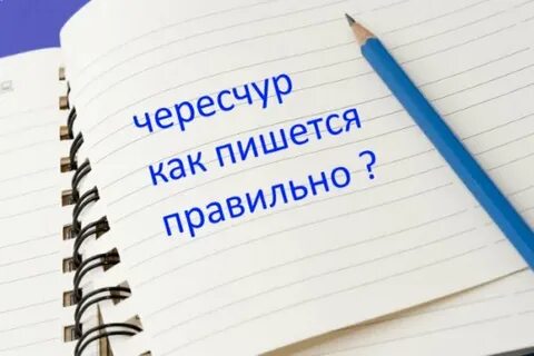 Как пишется слово шол или шел