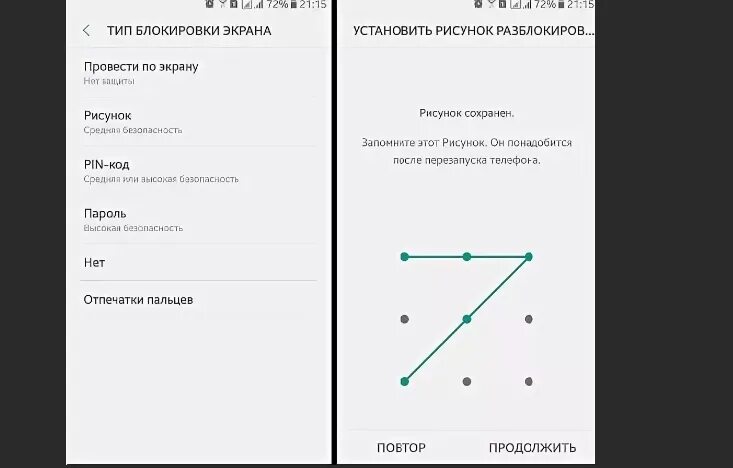 Как снять графическую блокировку с телефона. Забыл пароль графический ключ на телефоне самсунг. Блокировка графический ключ на самсунг. Блокировка графический ключ с андроида самсунг. Как разблокировать телефон если забыл графический пароль на Samsung 21.