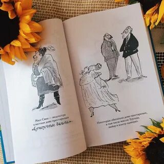 Большой побег дедушки