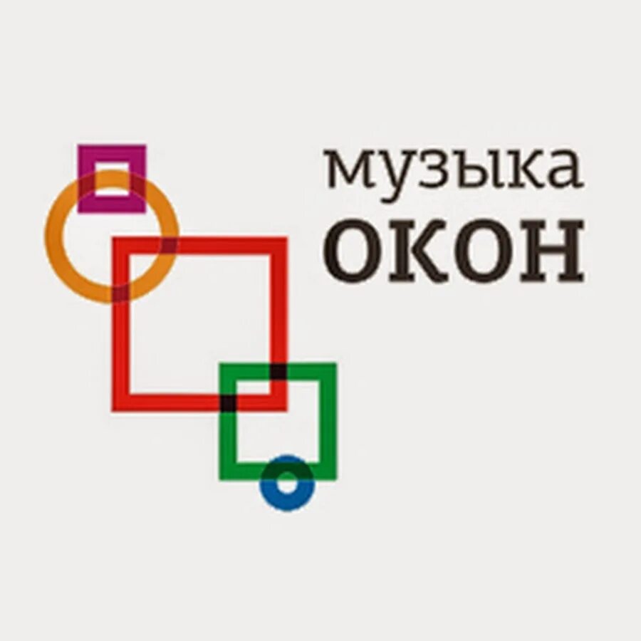 Включи песню окна. Окно в музыку. Музыкальное окно. Дом музыки окошко информации.