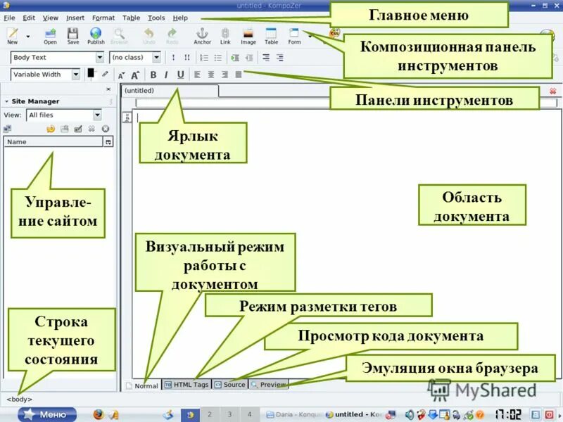 Строка текущего состояния. Меню и панель инструментов. панель инструментов меню главное. главное меню панель инструментов строка состояния. строка текущего состояния в компасе.
