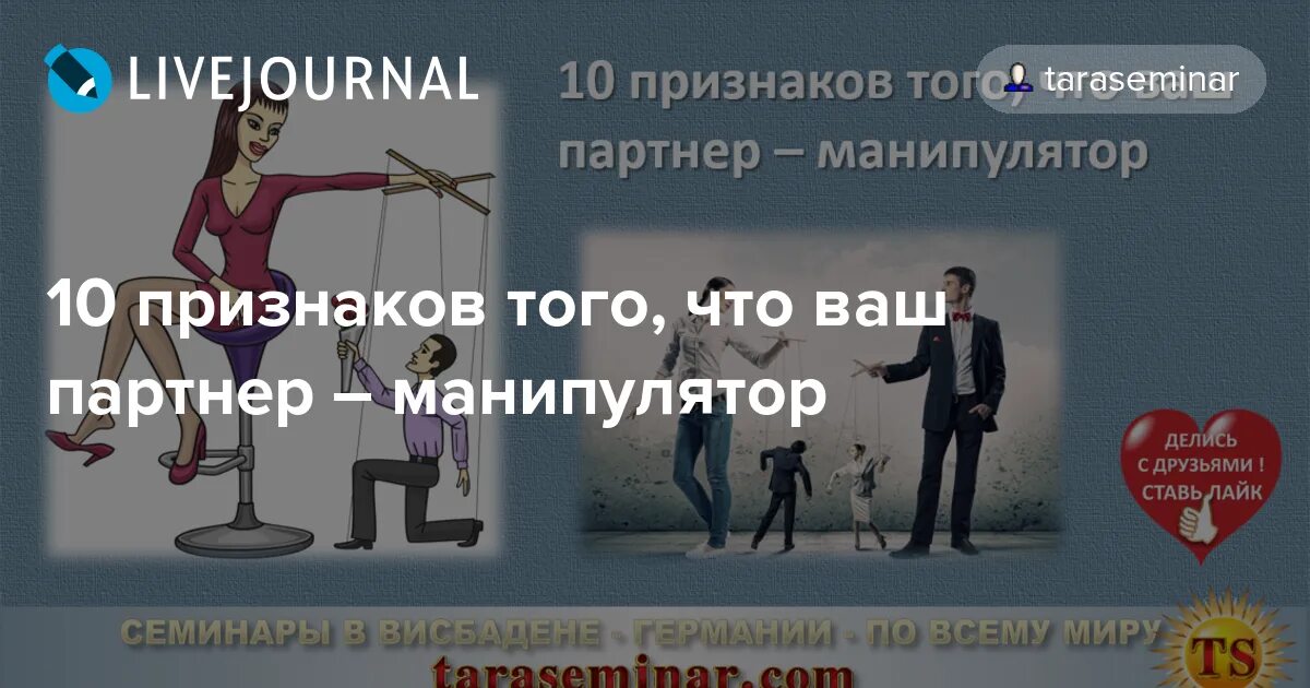 Ультиматум в отношениях. Муж манипулятор. мужчина манипулятор психология. признаки манипулятора мужчины в отношениях. манипулятор мужчина в отношениях с женщиной.