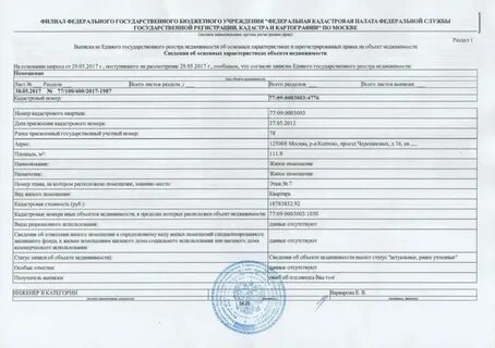 Сколько занимает выписка из квартиры через мфц