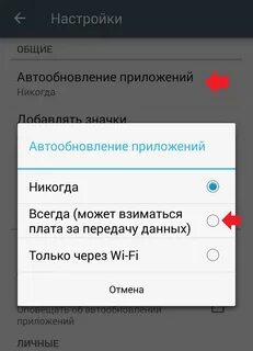 Обязательно обновлять приложения