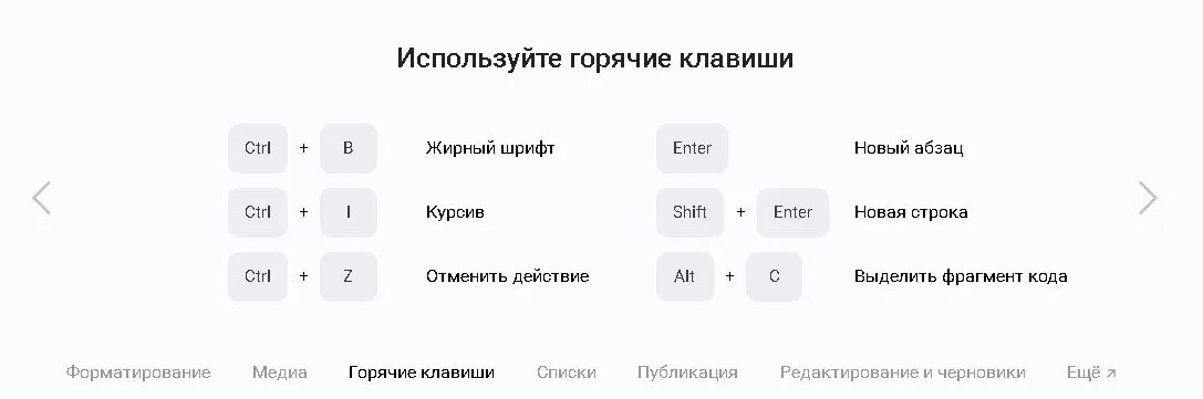 Вк пост жирный шрифт. Жирный горячие клавиши. Горячие клавиши жирный шрифт. Горячие клавиши полужирный шрифт. Жирный шрифт горячая клавиша.