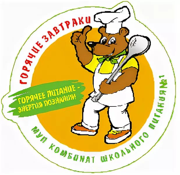 Школьное питание кемерово. Сайт ано школьное питание. Организация питания в школе. Горячее питание в школе горячая линия. Сайт ано школьное питание.