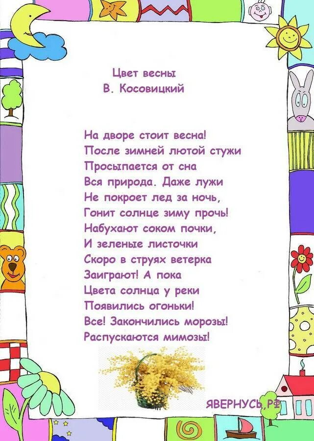 Короткие стихи для детей 7 8 лет