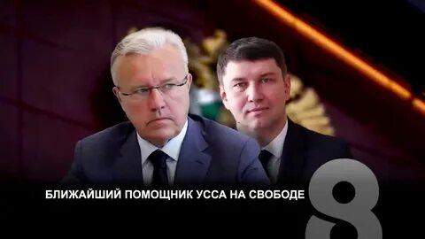 Ближний помощник