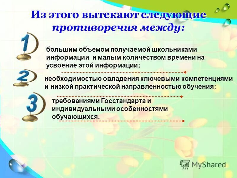 Занятие 100 ресурса времени противоречит следующей. Планирование работы руководителя. Следует ли различать прикладные задачи и практические задачи. Принципы планирования рабочего дня. Планирование рабочего времени руководителя.