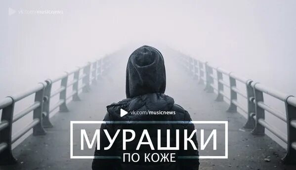 9 мая спасибо вам за победу. Асмр слова для мурашек. До мурашек. Asmr мурашки по коже. Если у тебя мурашки от военных песен.