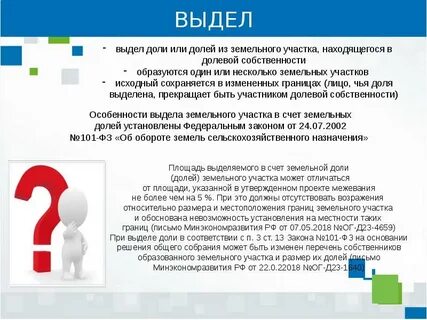 Долями установить