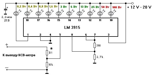 Индикатор уровня мощности. Lm3914 индикатор уровня сигнала схема. Lm3914n-1 индикатор уровня сигнала схема. Светодиодный индикатор уровня сигнала на lm3915 схема. Схема светодиодного индикатора уровня сигнала на lm3914.