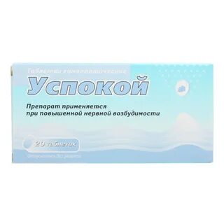 Успокой инструкция
