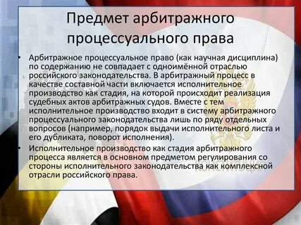 Корпоративная арбитражный процесс