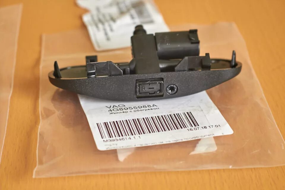 4g8 955 970 aa. 8 955. Форсунка фольксваген амарок. Колпачок vag 8e9 955 205 c. Заглушка на задний дворник шкода рапид.