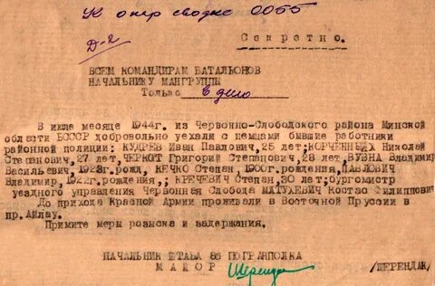 Нквд 1938