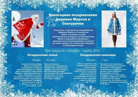Слова снегурочки на новый год для детей